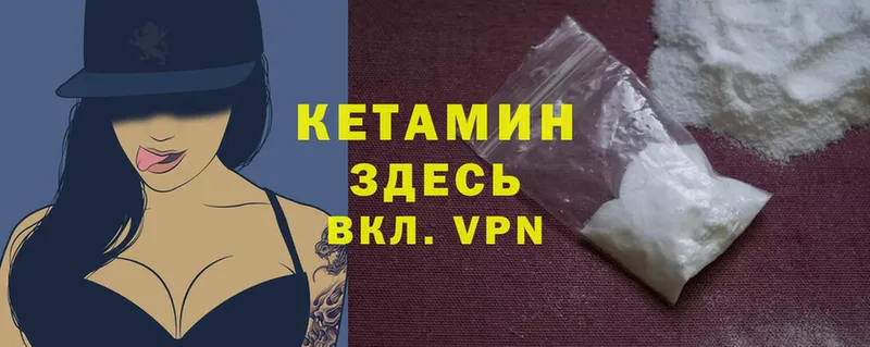 КЕТАМИН ketamine  цена наркотик  Канск 